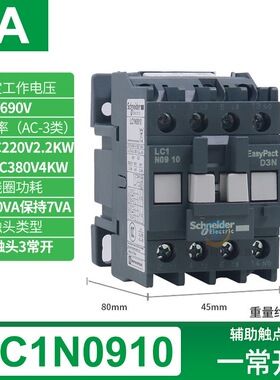 交流接触器LC1N0910   1210  2510 M5N F5N Q5N 110V 220V 380V