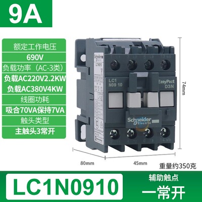 交流接触器LC1N0910   1210  2510 M5N F5N Q5N 110V 220V 380V