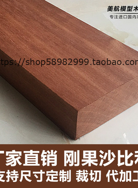 diy非洲红影木手工板吉他雕刻料