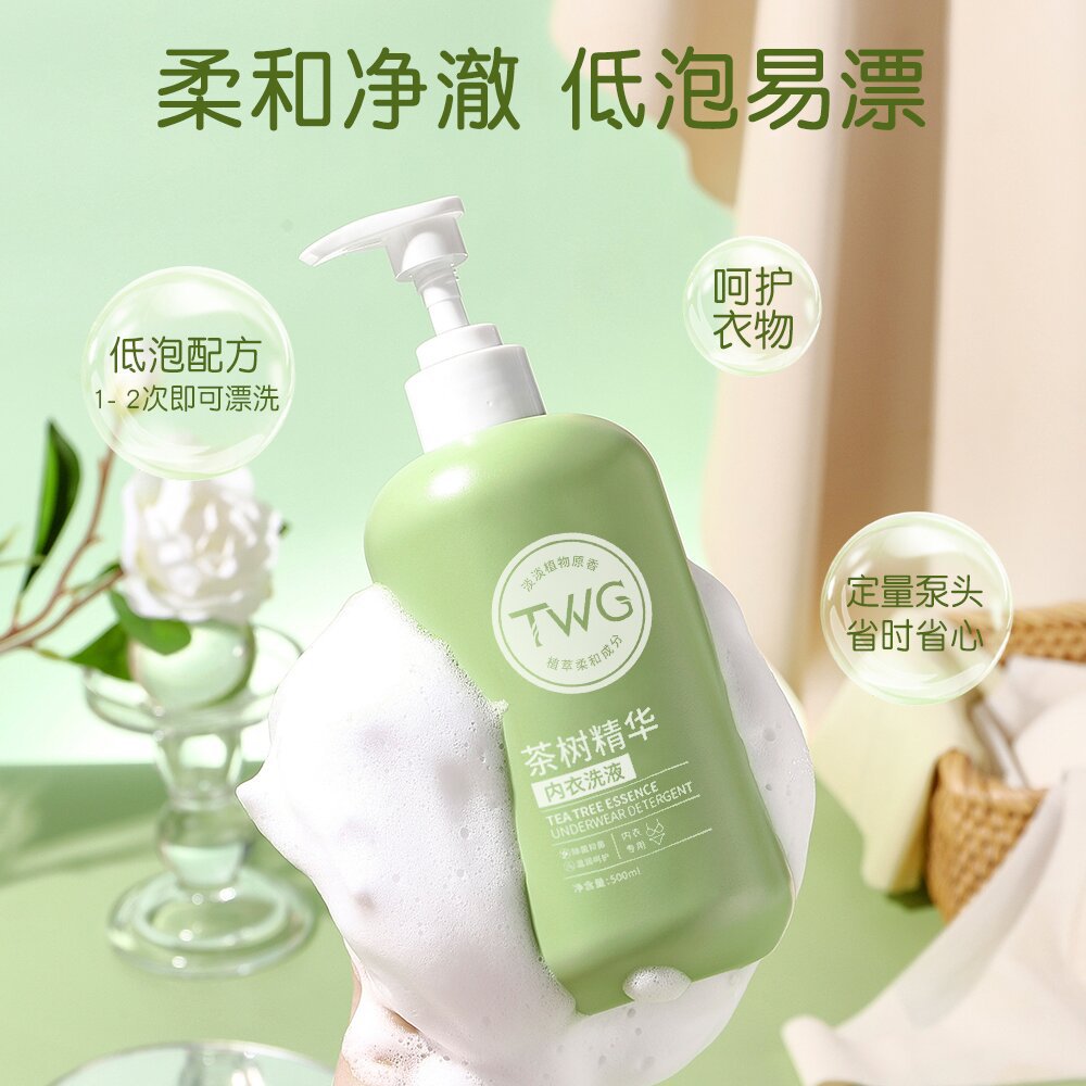 TWG茶树精华内衣洗衣液清洗液女士专用除异味内衣洗衣液500ml--MJ