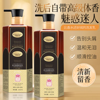 【下單立減50】仲夏青春可可香氛香水氨基酸洗發(fā)乳持久留香柔順MH