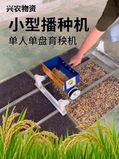 手推式水稻播种机育苗机大棚秧盘育秧机育种子机摆盘推种覆土工厂