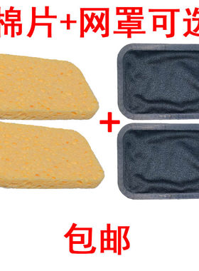 理疗海绵或网罩下单选择组合