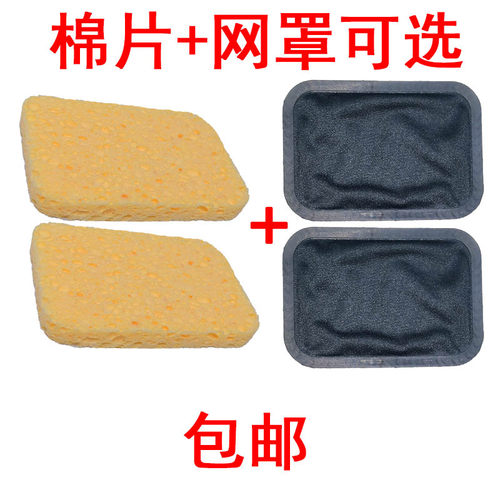 理疗海绵或网罩下单选择组合