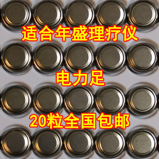 2260脉冲仪纽扣电子 2230 适用广州年盛理疗仪电池Family doctor