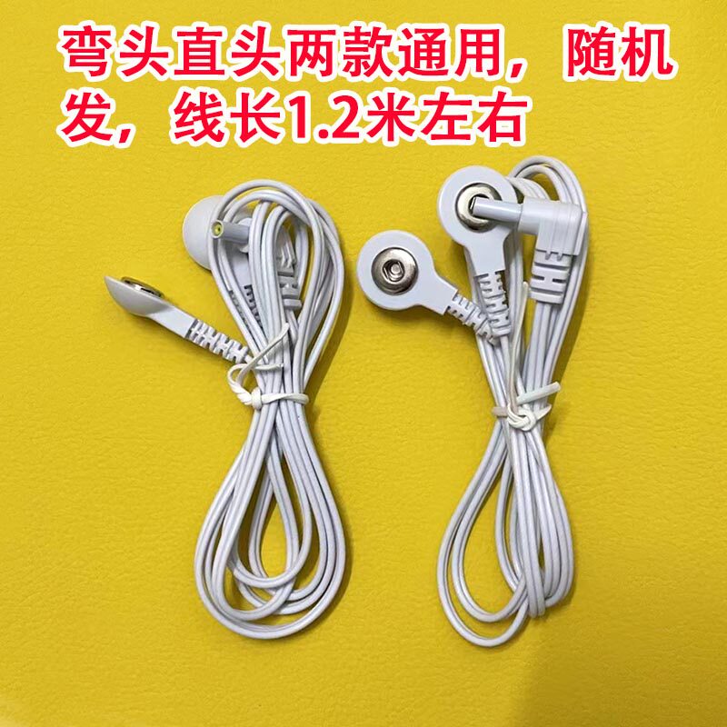 紫环颈椎仪贴片连接线小圆孔电极线颈得震导线颈部智能按摩器电线
