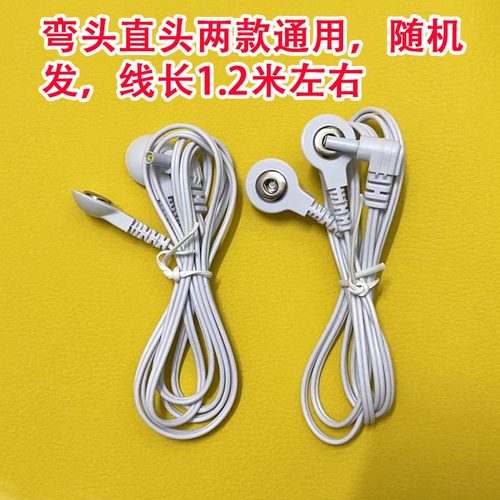 紫环颈椎仪贴片连接线小圆孔电极线颈得震导线颈部智能按摩器电线