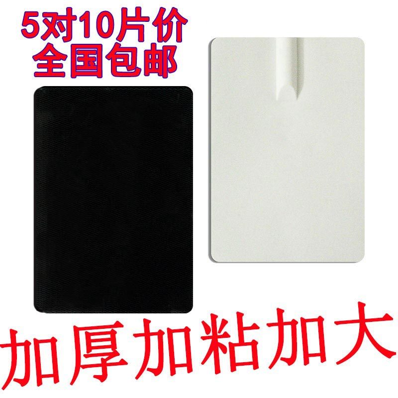 理疗电极贴插针式贴片6*9电疗仪按摩贴经络针灸黏贴硅胶片电粘贴