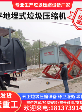 DLSP水平地埋式垃圾压缩机8T 垃圾压缩设备 地下水平式垃圾中转站