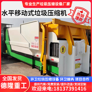 垃圾中转站压缩机移动式转运站垃圾压缩设备12方连体式压缩垃圾箱