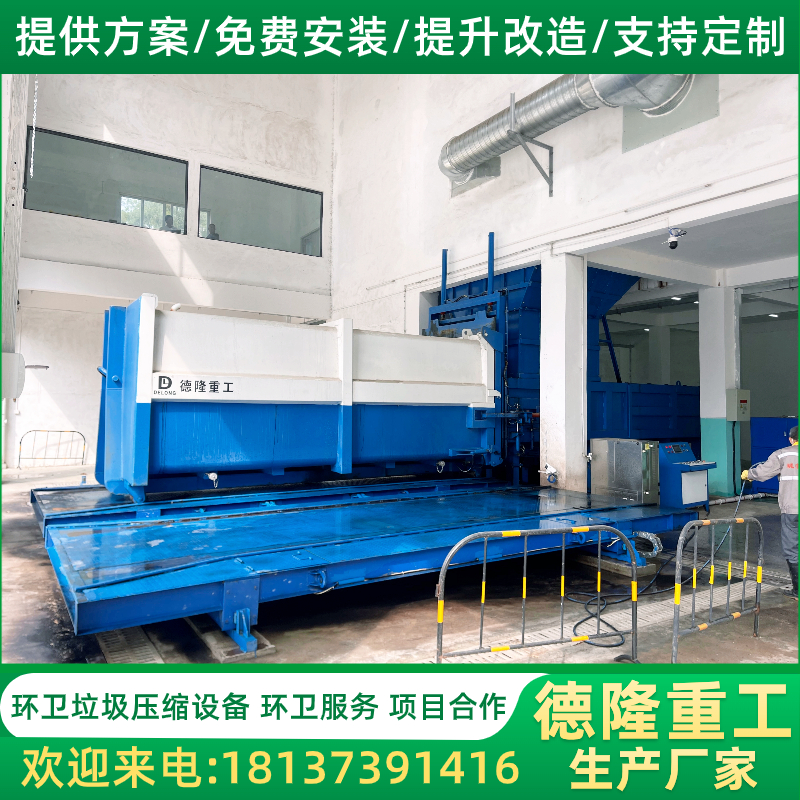 新型垃圾压缩式中转站 斜压式垃圾收集设备 压缩式中转站设备标准