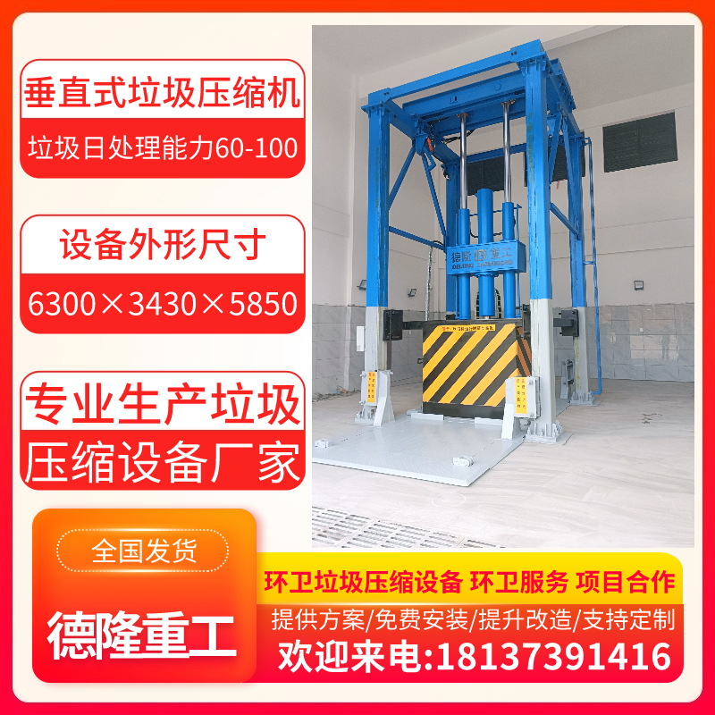 固定式中转站压缩设备 液压式中转站垃圾压缩箱120吨压缩式垃圾箱