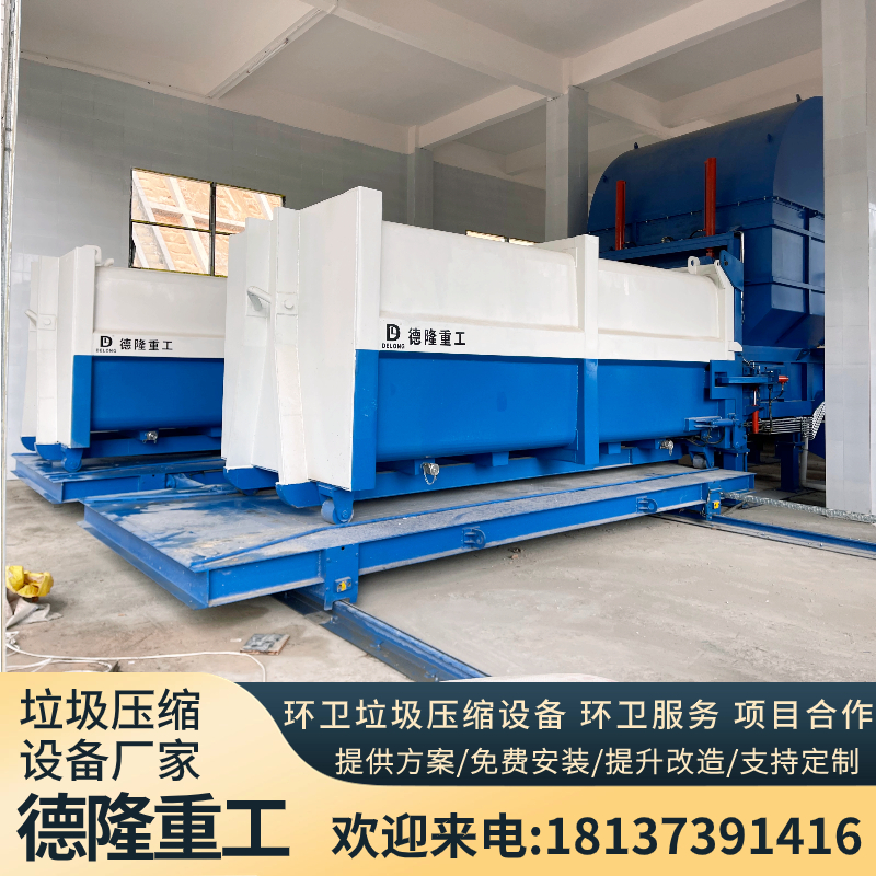 青岛水平直压式垃圾压缩机 地坑式垃圾中转站 垃圾压缩式转运站
