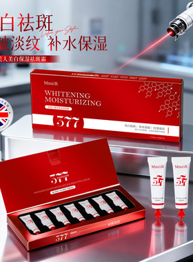 名美人377美白抗皱祛斑面霜补水保湿紧致舒缓焕颜提亮肌肤