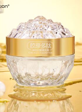 NUWJON胶原多肽淡纹抗皱填充霜珍珠丸子保湿提亮肤色紧致精华面霜