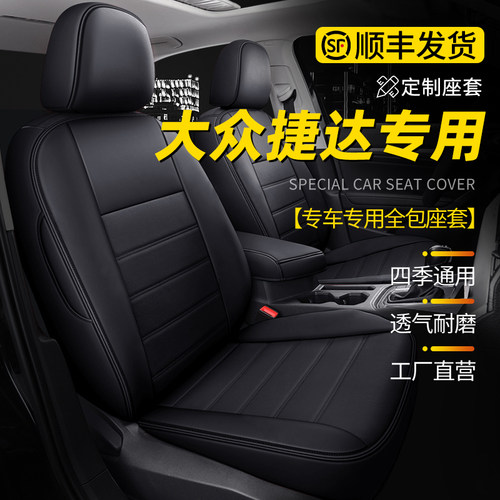 汽车圣金鑫真皮四季通用汽车座套