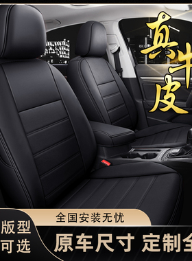 真皮汽车座套全包座垫定做25新款专用座椅套四季通用皮坐垫全包围