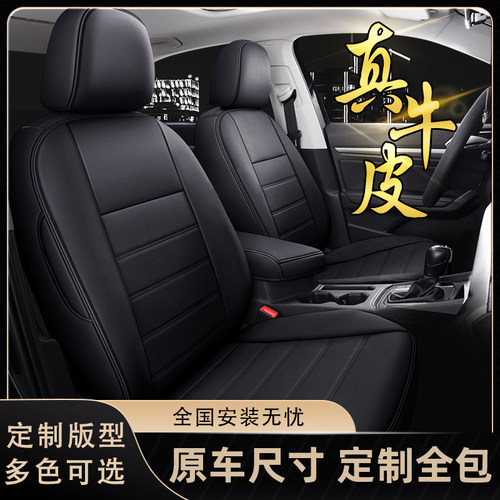 【淘宝金榜】真皮专用座套