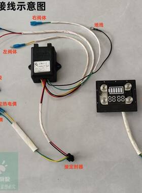 新飞燃气灶脉冲点火器带定时电量显示