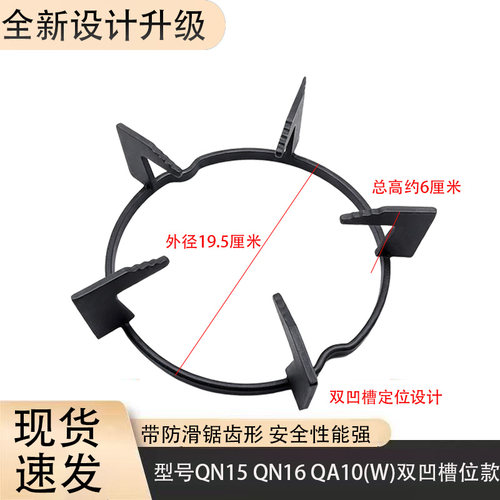 适用于万家乐燃气配件QN15 QN16 K160B QA10(W)炉架锅支架