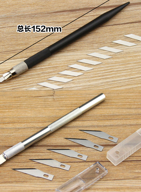 纸雕刻笔刀剪纸小黑刻刀刻纸刀手工刀片学生专用橡皮章刻剪纸工具