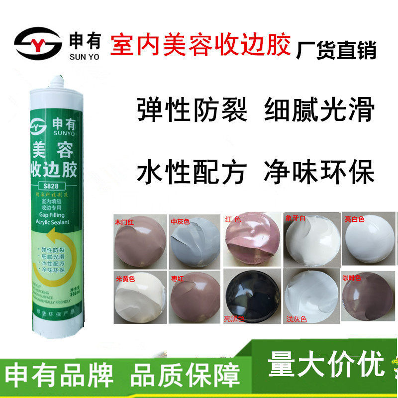 弹性防水裂细腻光滑脚线门窗框石膏板吊顶填缝彩色水性美缝收边胶,基础建材,玻璃胶,淘宝优惠券,粉丝福利购,淘宝优惠卷