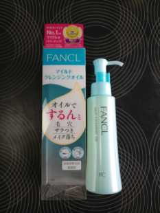 FANCL 2支 120ml 塑料盒 卸妆油纳米净化液乳 包邮 日本 无添加