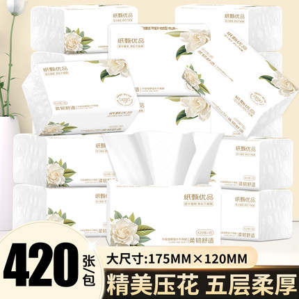 纸甄优品抽纸420张家用餐巾纸原生木浆柔韧舒适干湿两用