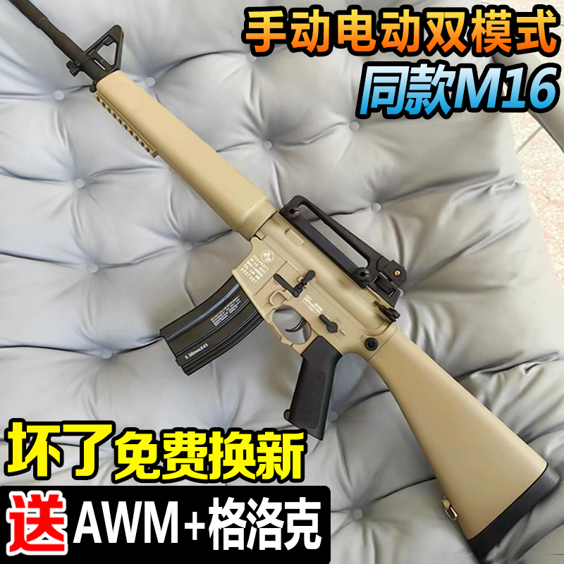 M16A4儿童水晶玩具男孩成人突击电动连发枪仿真软弹枪专用可发射