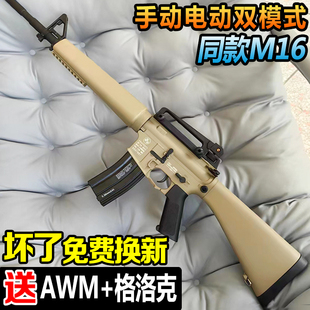 M16A4儿童水晶玩具男孩成人突击电动连发枪男孩软弹枪专用可发射