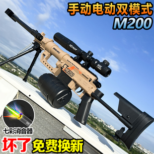 M200狙击电动连发水晶手自一体巴雷特儿童玩具男孩发射软弹枪专用