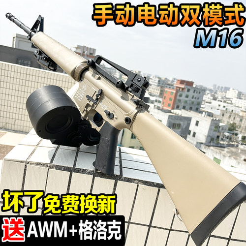 贝利格M16二代尼龙突击步水子弹电动连发玩具枪男生专用模型礼物