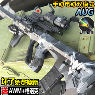 轩辕AUG电动连发突击儿童手自一体玩具枪男孩黑鹰模型三角洲行动