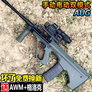 AUG突击手自一体枪电动连发M416儿童玩具男孩男孩自动专用软弹枪