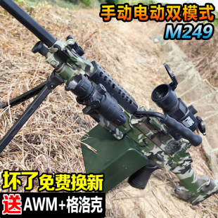 M249大菠萝手自一体电动连发儿童自动水晶玩具M416突击专用软弹枪
