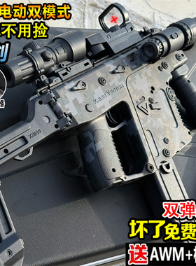 维克托短剑Vector冲锋枪水晶玩具电动连发手自一体儿童软弹枪专用