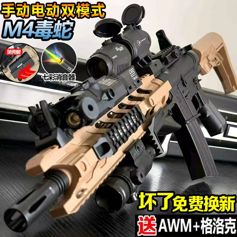 尼龙M4毒蛇电动连发玩具水子弹儿童男孩三角洲行动自动专用枪礼物
