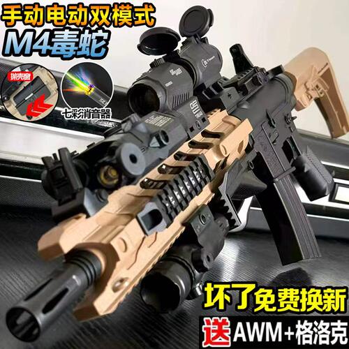 尼龙M4毒蛇电动连发玩具水子弹儿童男孩三角洲行动自动专用枪礼物