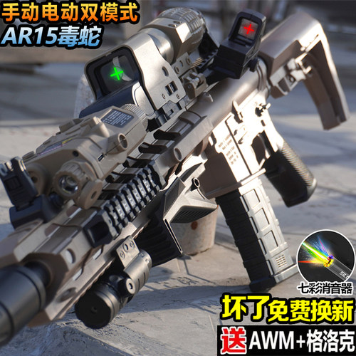M416毒蛇手自一体成人AR15电动连发水子弹玩具男孩男孩模型枪礼物