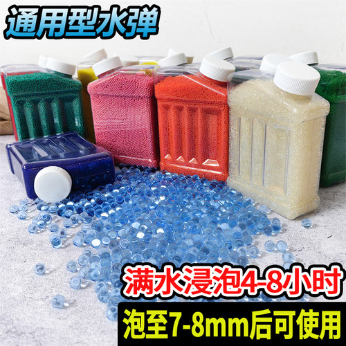 M416水弹通用型手自一体95式水晶弹儿童男孩玩具电动7-8mm泡大弹