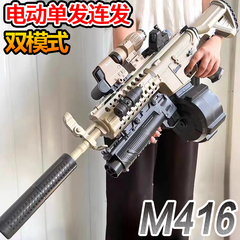 HK416电动连发枪自动水晶玩具cs联动回膛m416突击步抢冲锋软弹枪