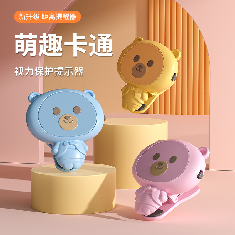 智能儿童坐姿矫正器预防近视防低视力保护/读写台/拉