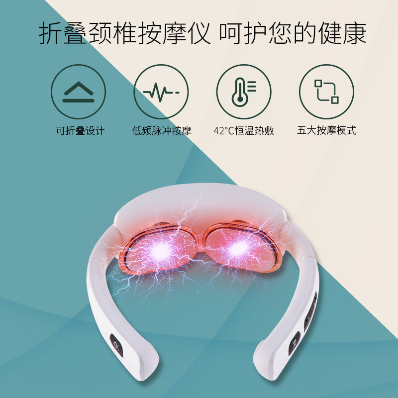 新品智能护颈仪 电动热敷脉冲理疗脖子 家用便携折叠颈椎按摩仪器