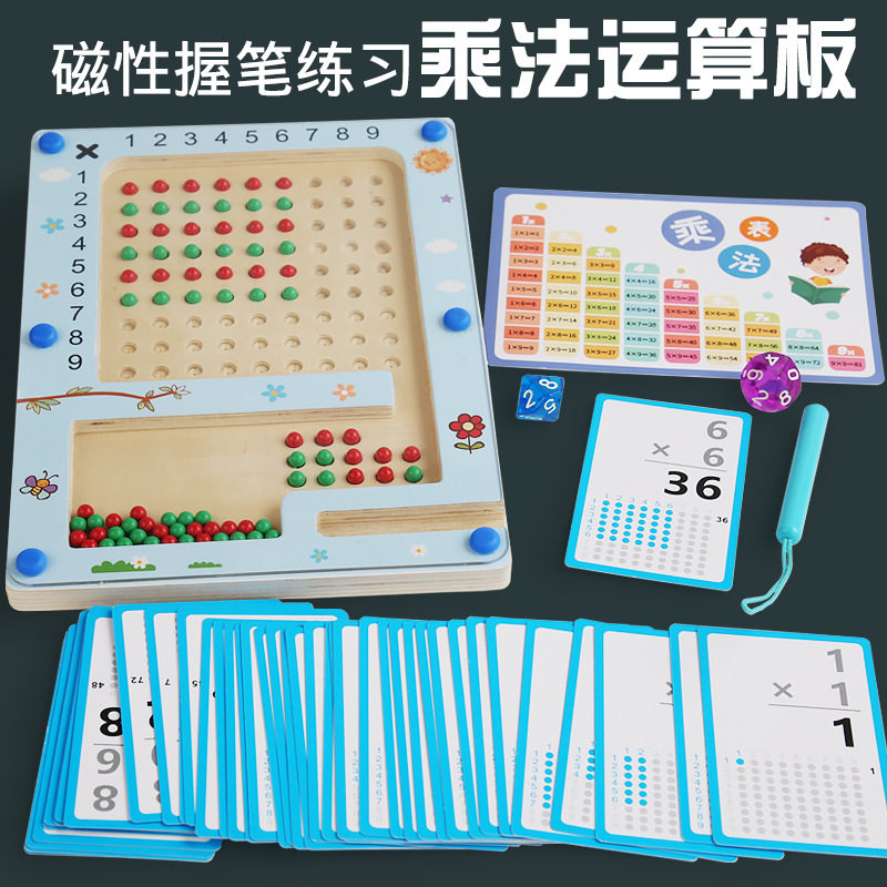 木质早教儿童益智玩具宝宝颜色认知运笔磁性智力迷宫走珠