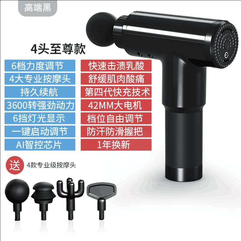 筋膜枪6头肌肉放松电动按摩器仪颈膜抢多功能健身专业级806