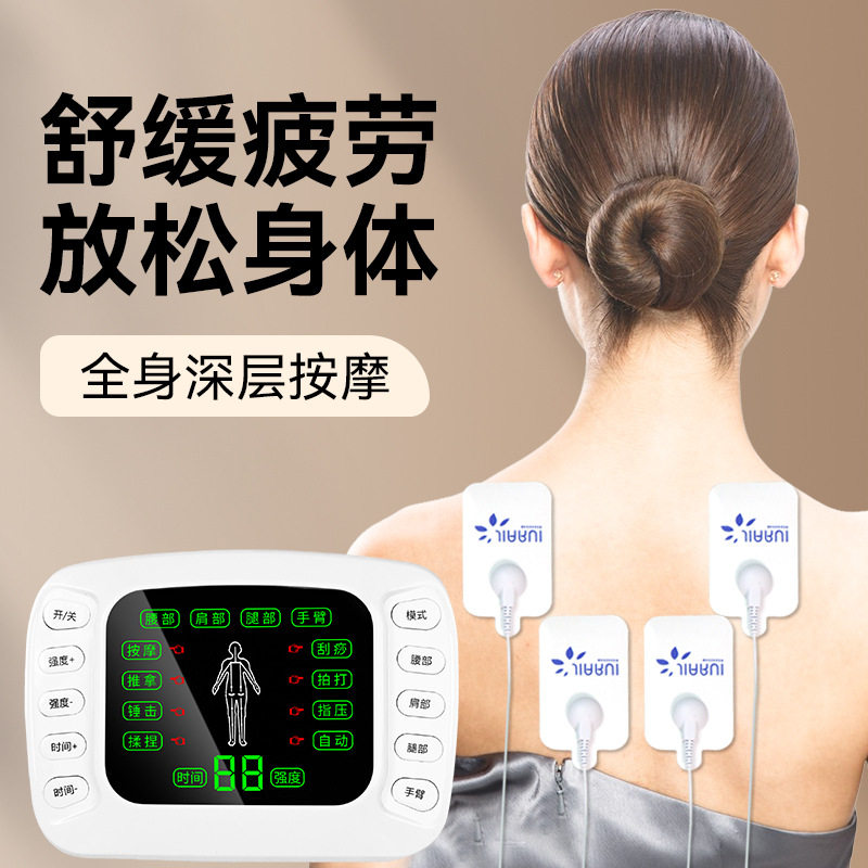 新款中频脉冲理疗仪家用彩屏双输出数码经络按摩仪电子针灸按摩器