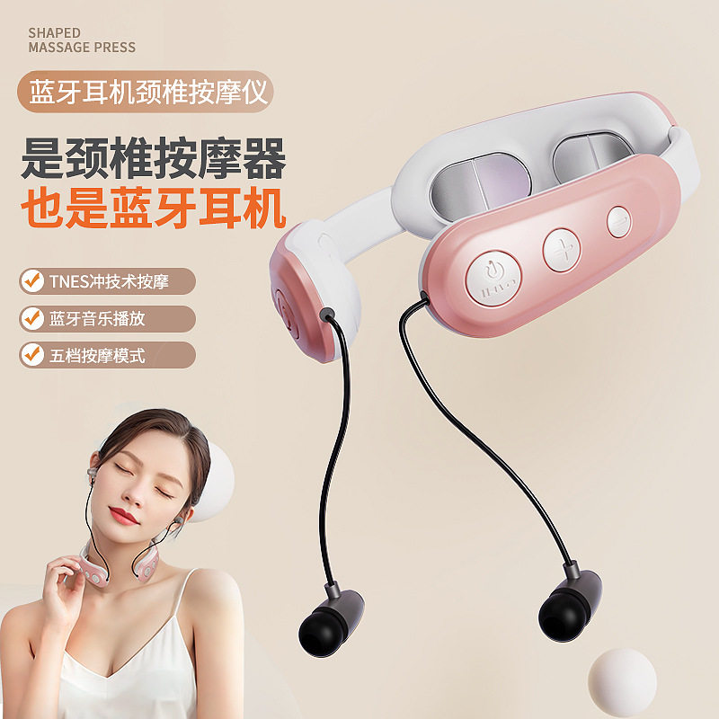 新品多功能蓝牙音乐耳机颈椎按摩仪器缓解肩颈酸痛蓝牙耳机按摩仪,个人护理/保健/按摩器材,颈椎按摩器/枕,淘宝优惠券,粉丝福利购,淘宝优惠卷