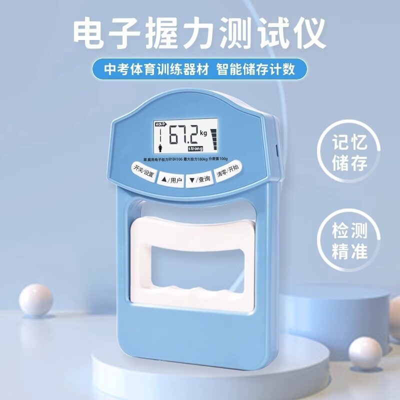 电子握力器测试仪计数中考握力计可调节康复训练专业握力器练手力