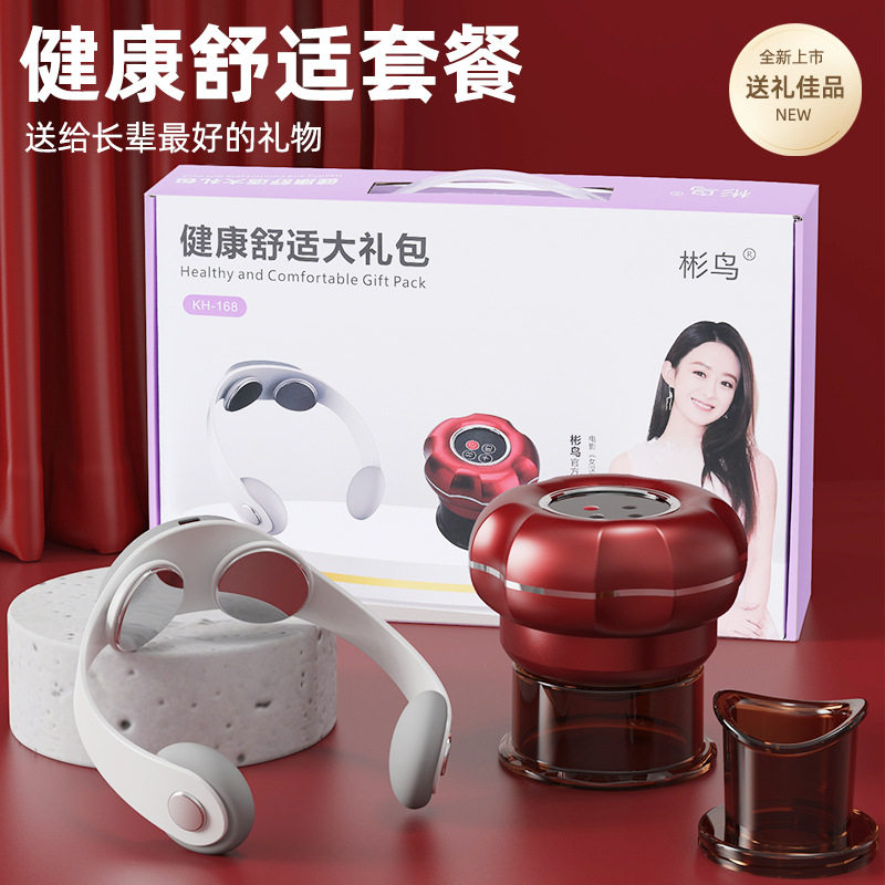 颈椎按摩仪筋膜枪拔罐器EMS电脉冲按摩器护颈仪礼品套装肩颈颈肩