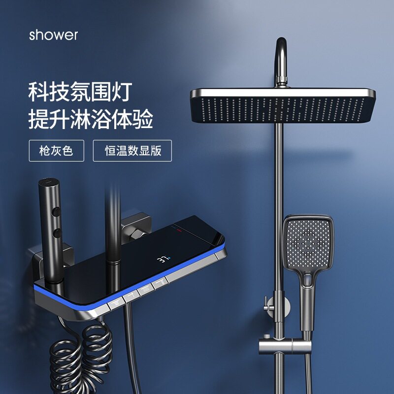 白色全铜花洒套装家用智能恒温数显氛围灯浴室花洒淋浴器增压喷头